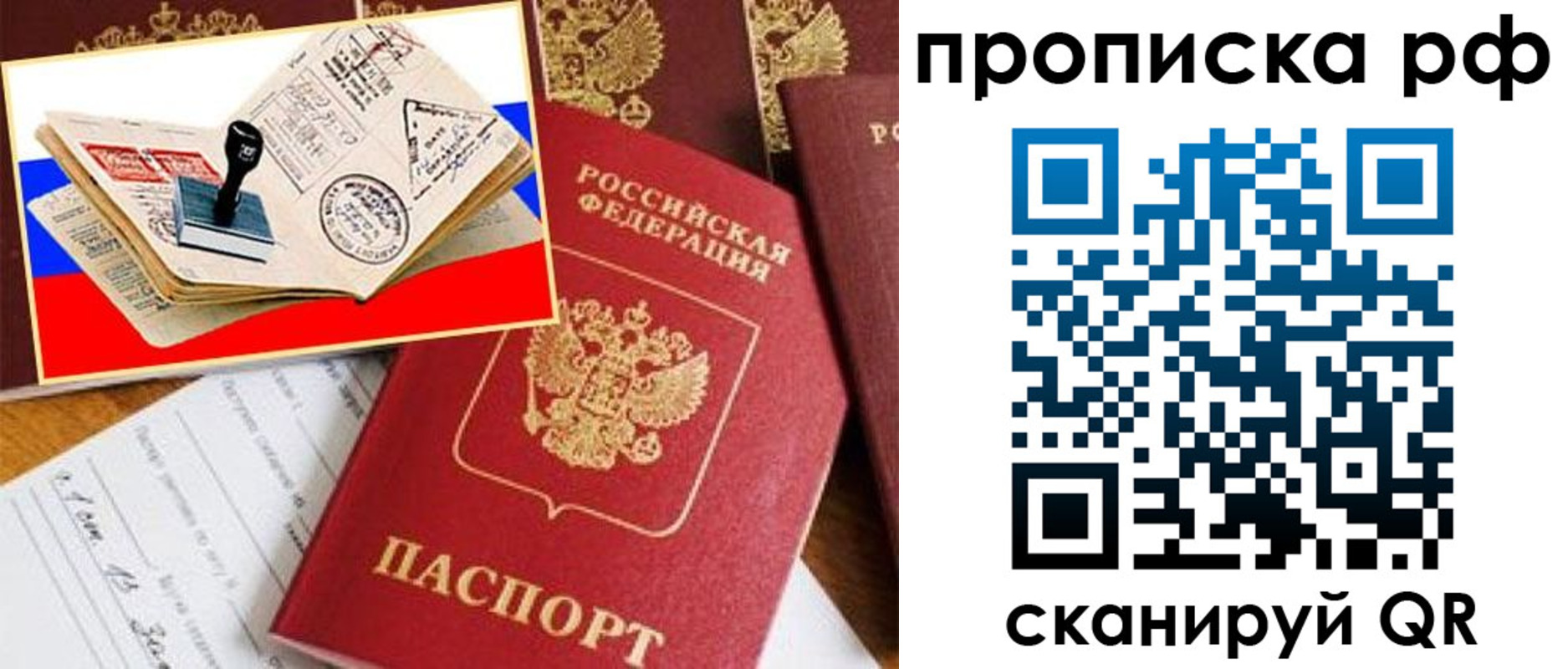 прописка для кредита в Морозовске