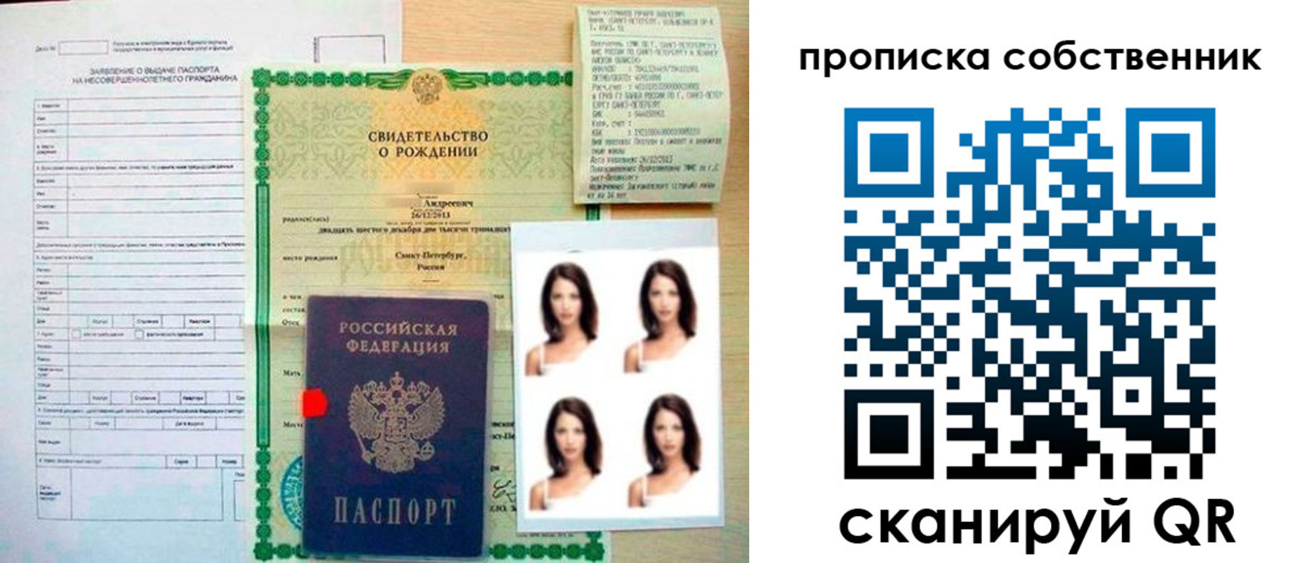 временная регистрация поиск в Морозовске